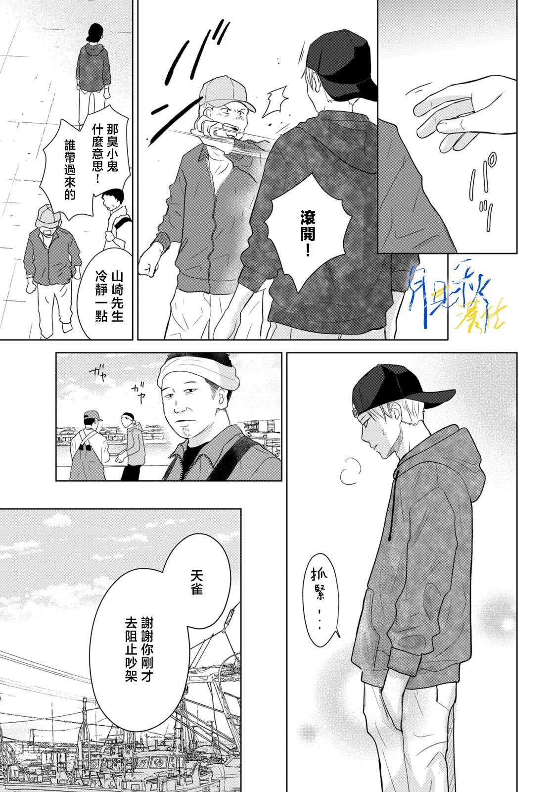 第7话14
