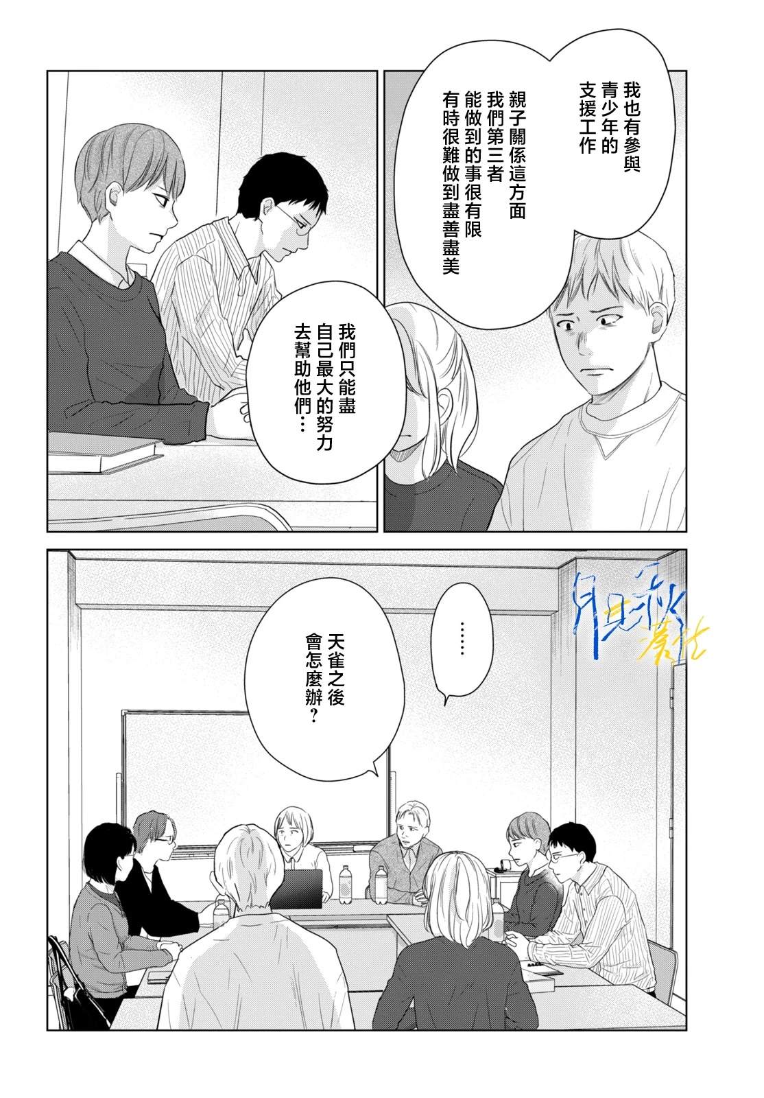 第9话14