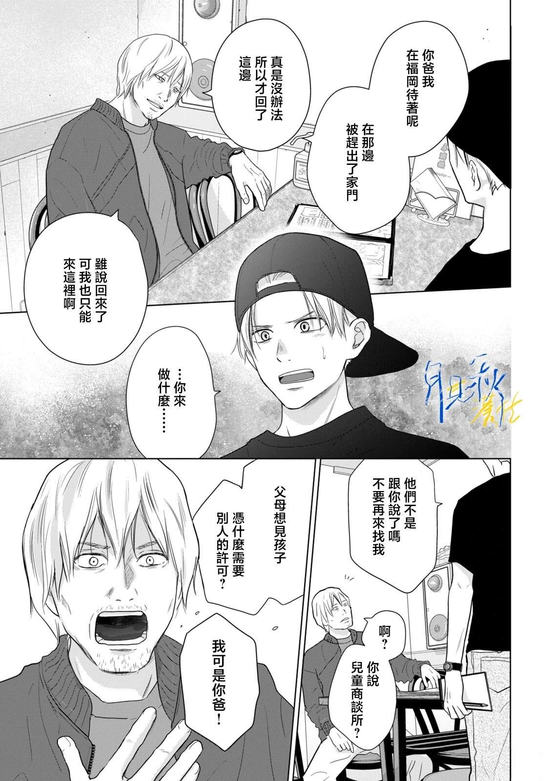 第8话2
