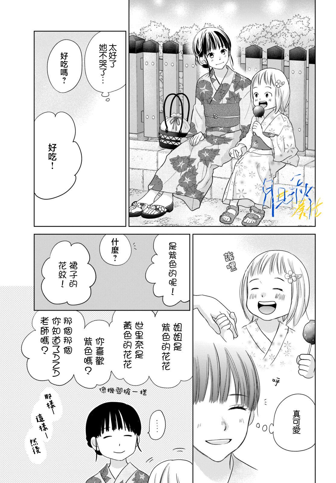 第5话16