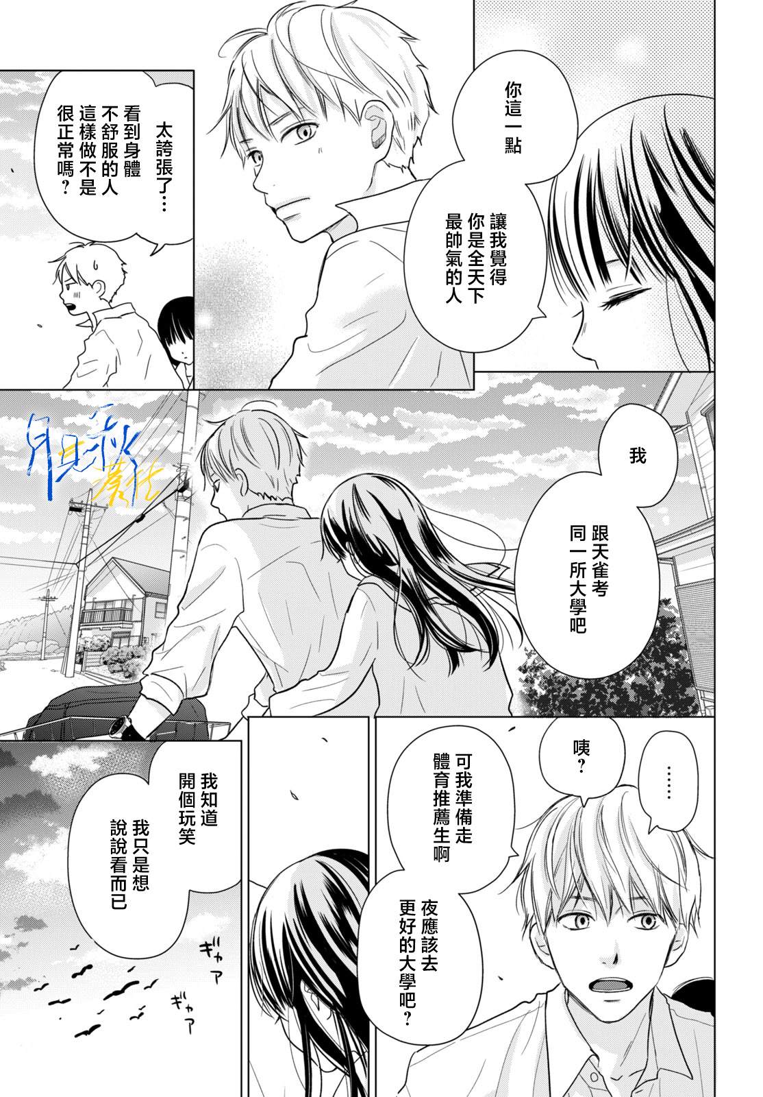第4话12