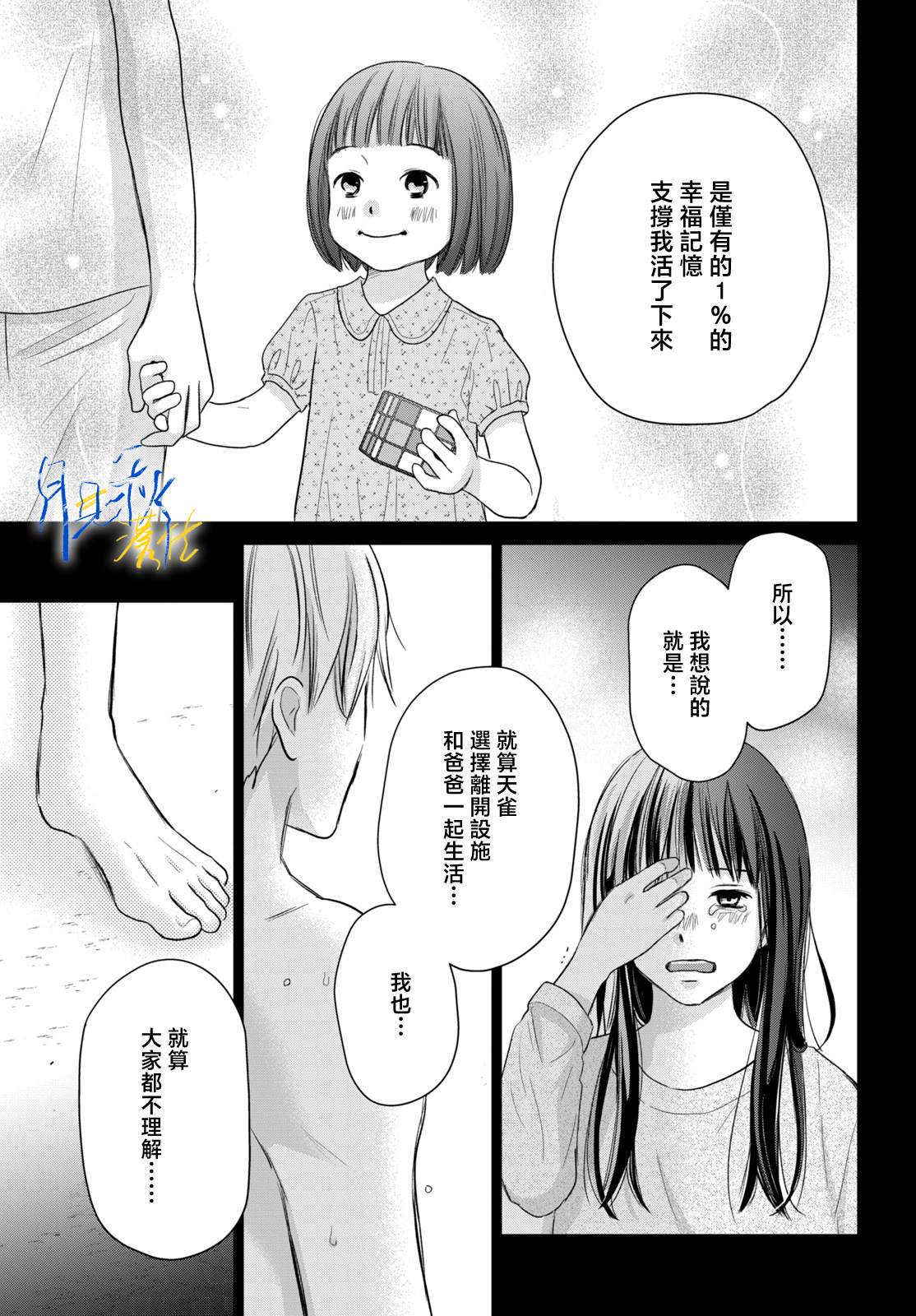 第4话28