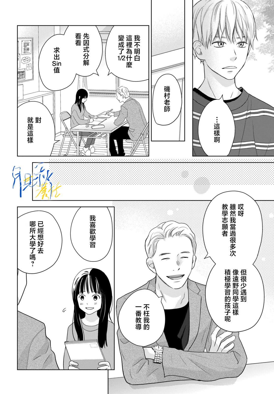 第6话13
