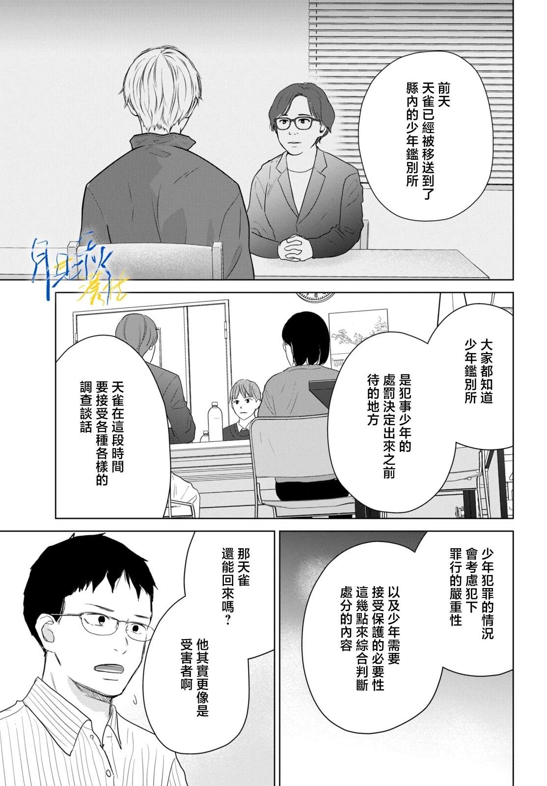 第9话15