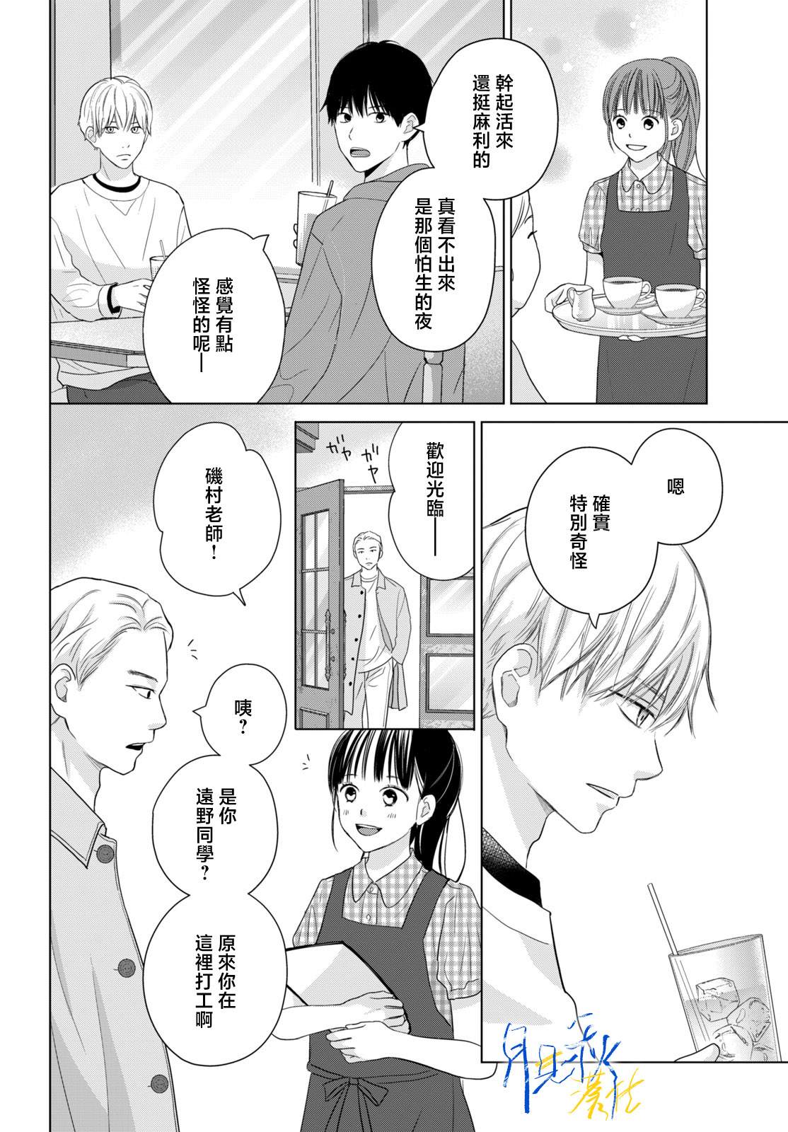 第6话19