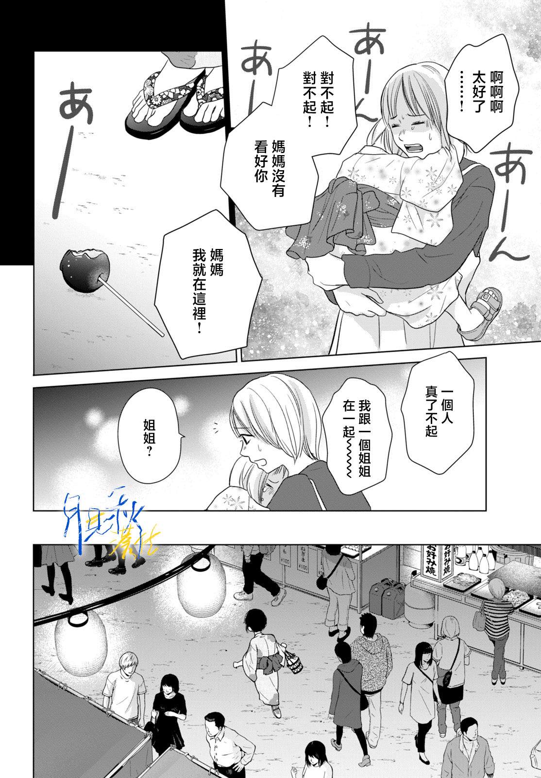 第5话19