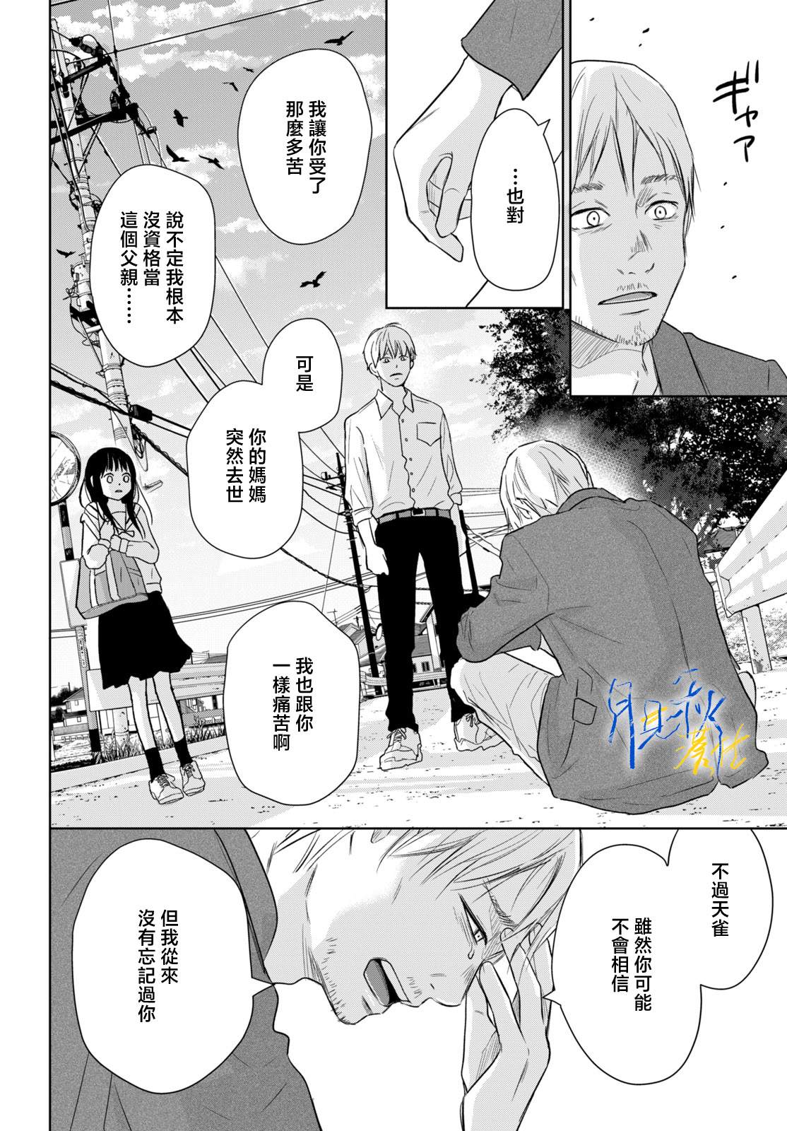 第4话19