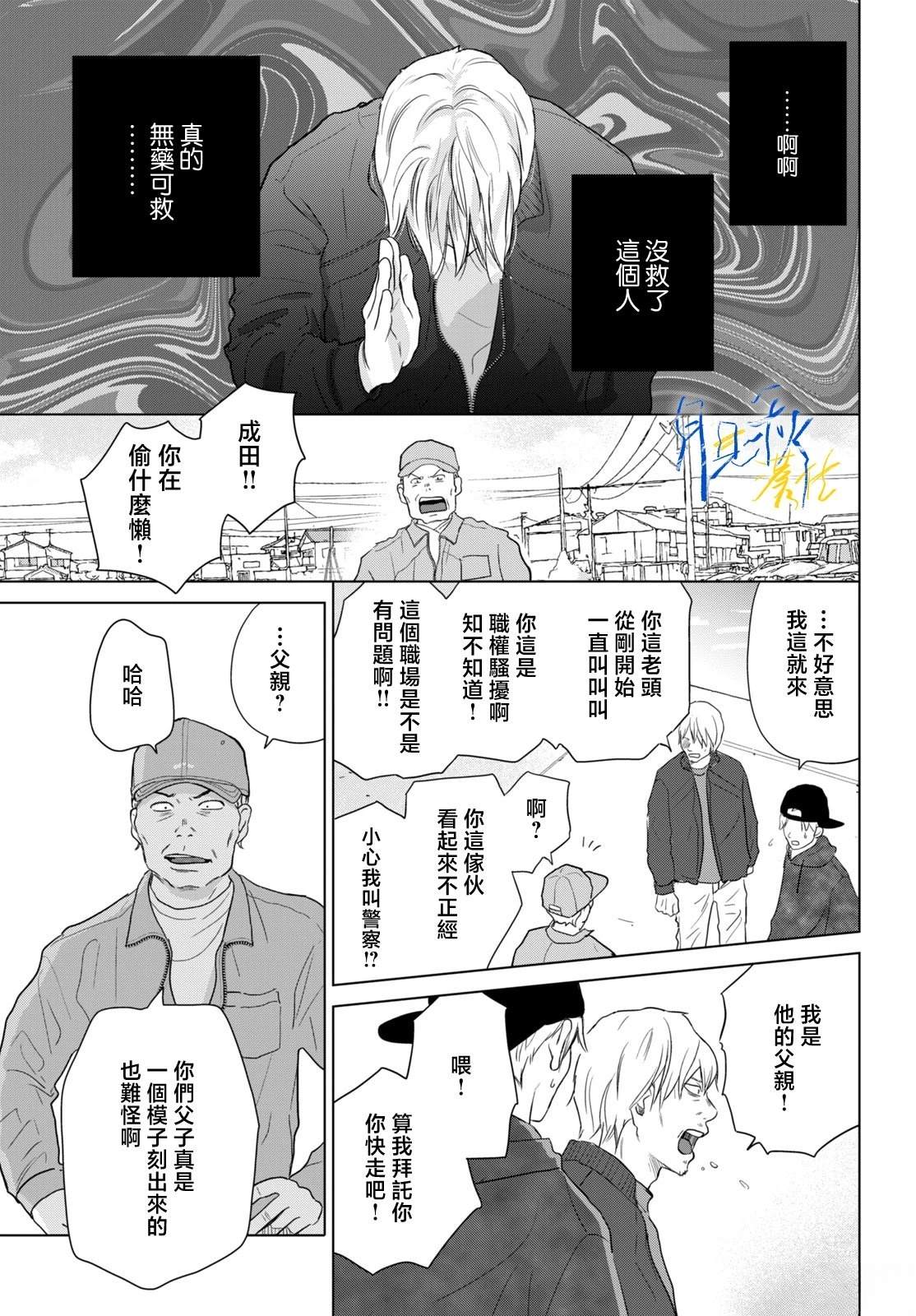 第8话18
