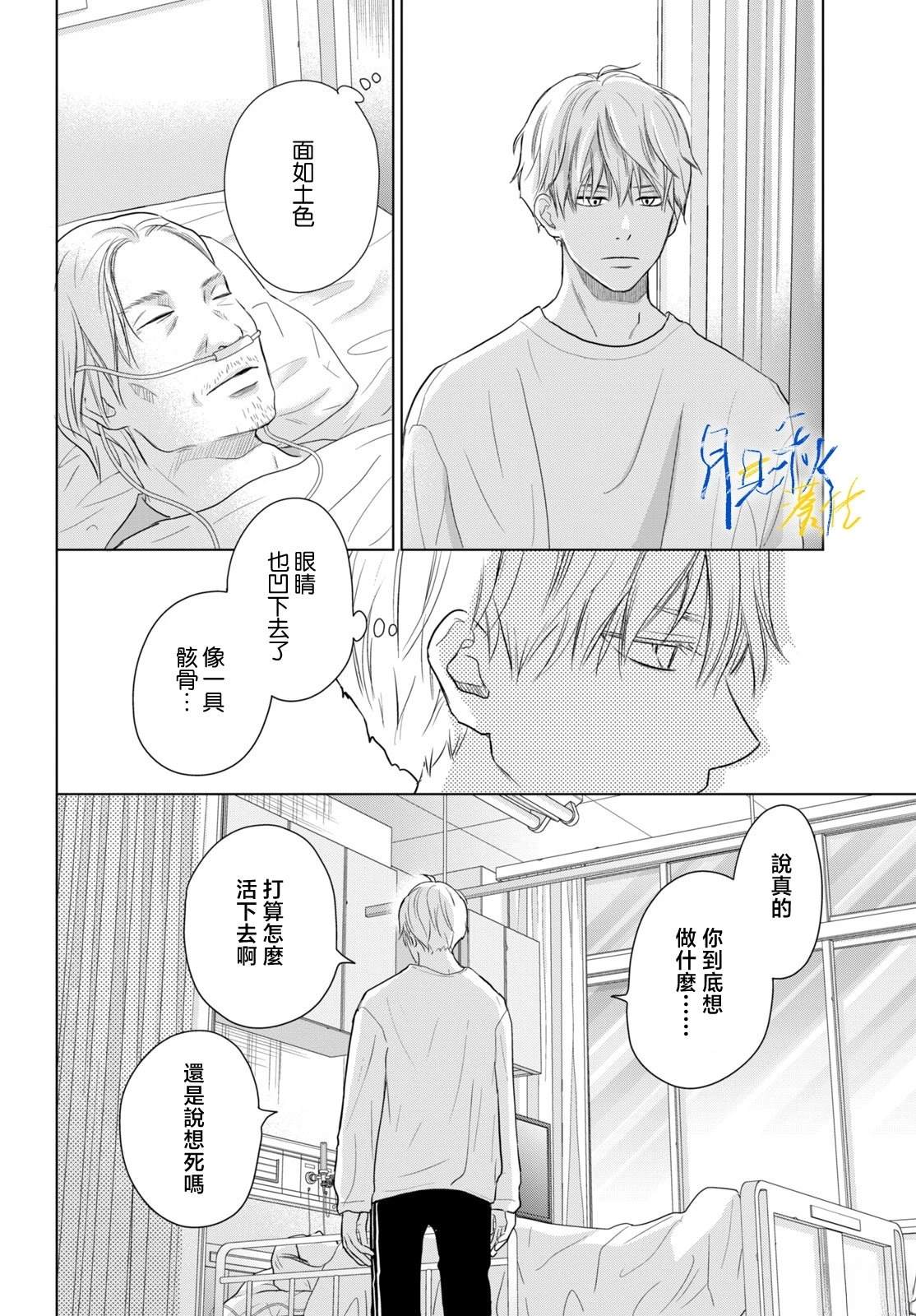 第8话23