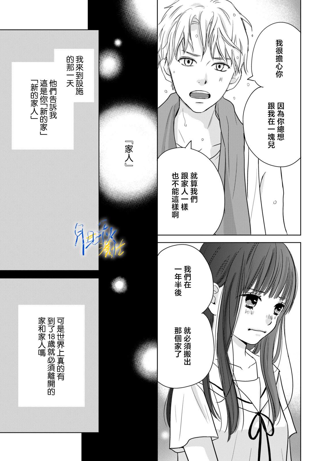 第2话10