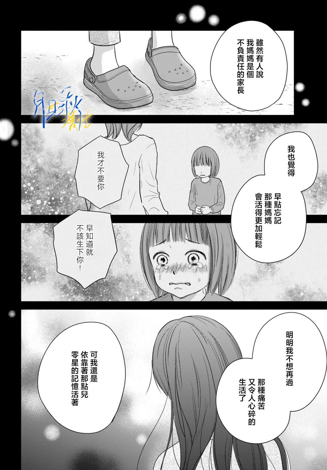 第4话27
