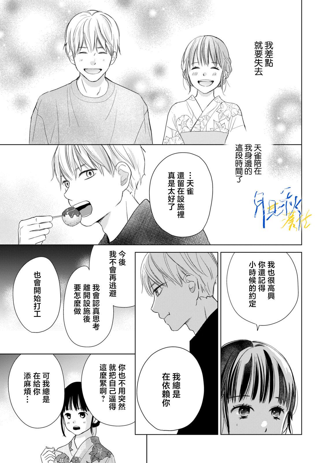 第5话26