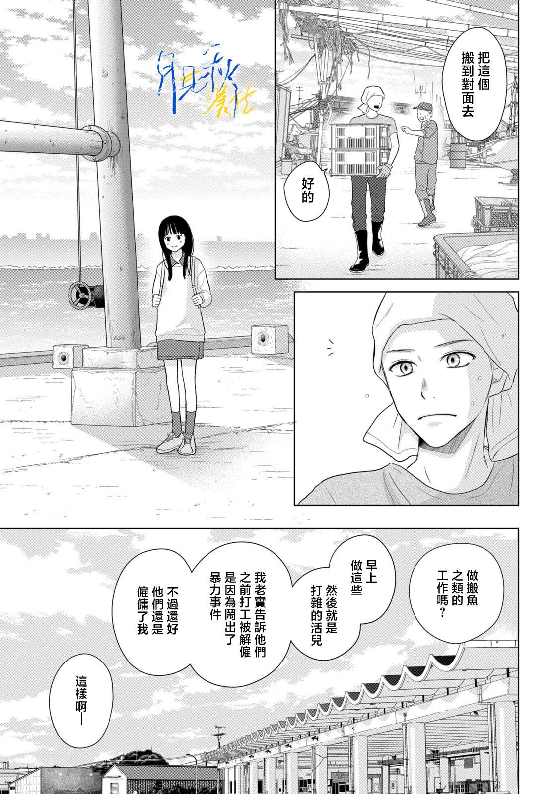 第6话4