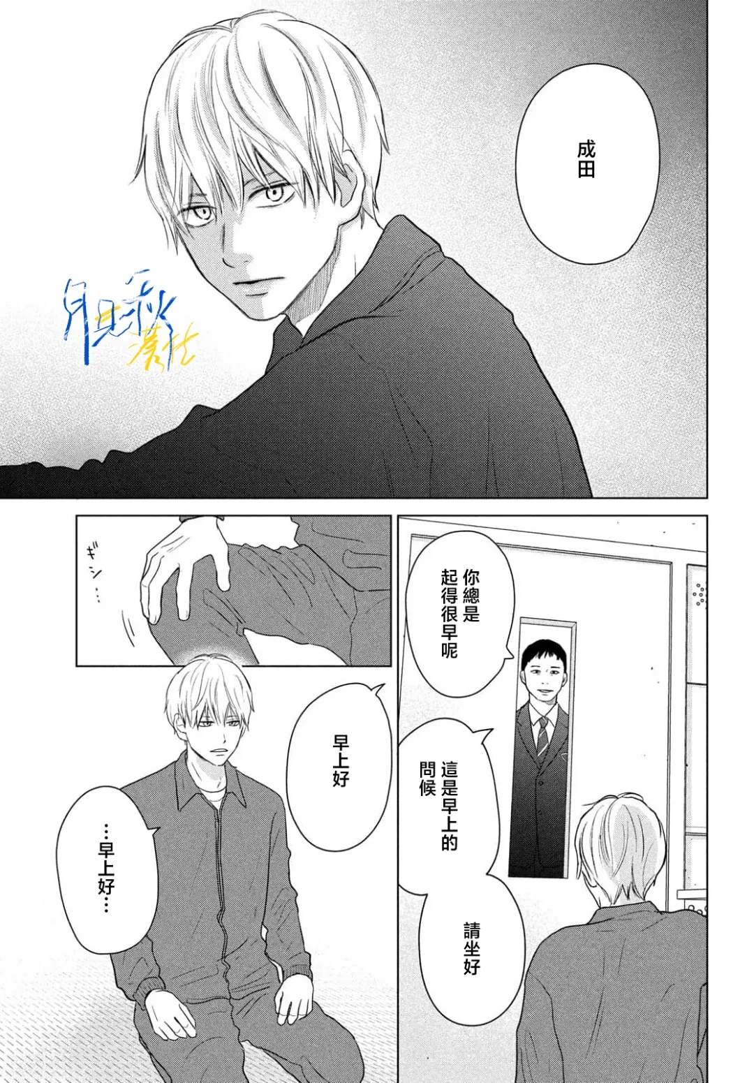 第10话3