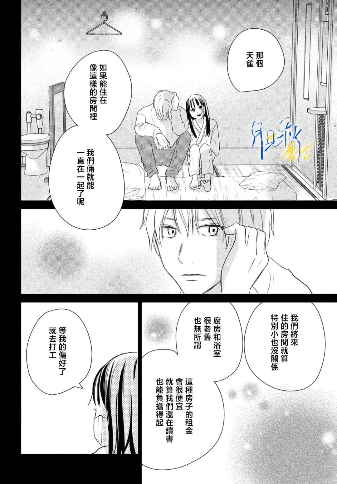 第10话26