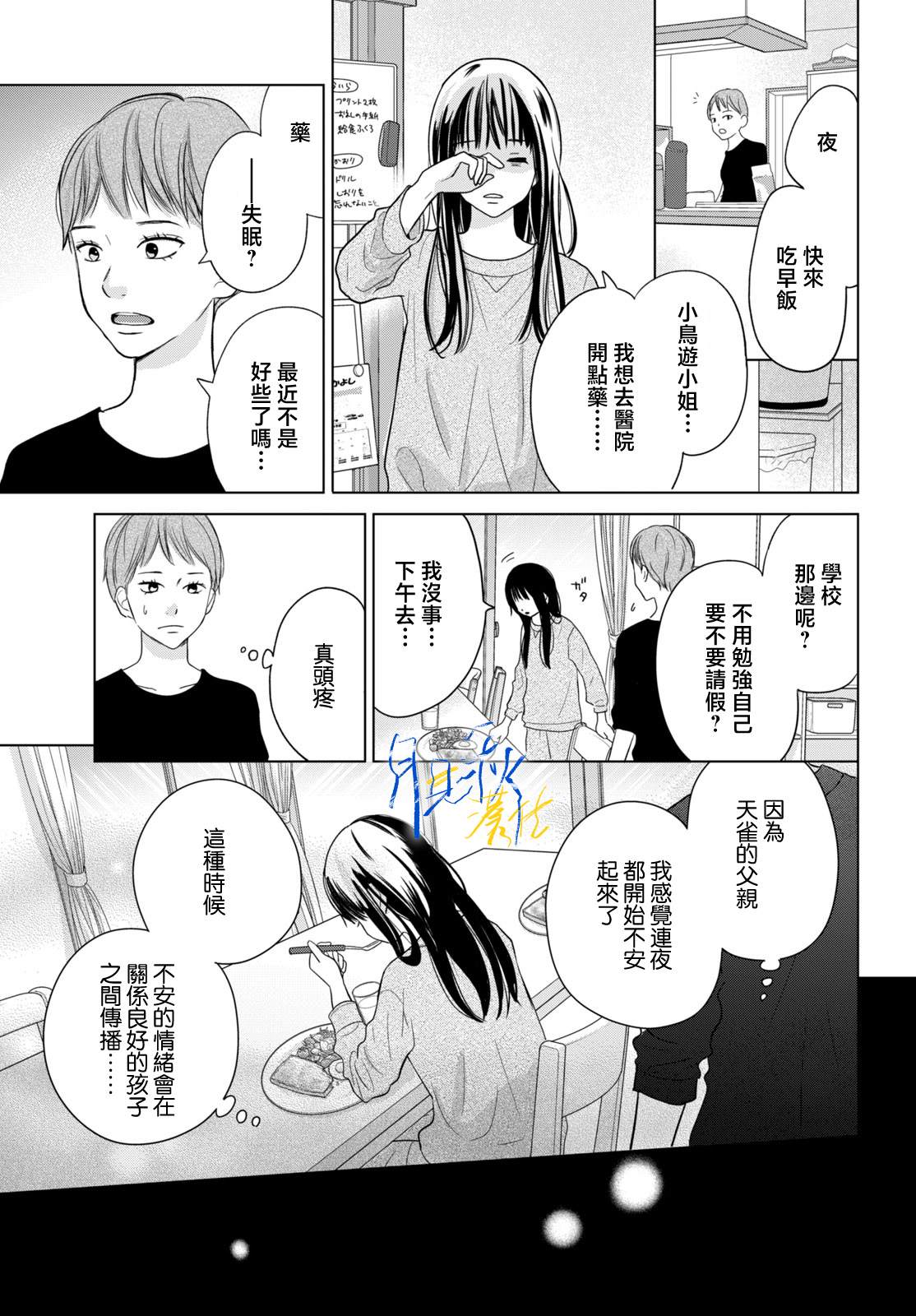 第4话6