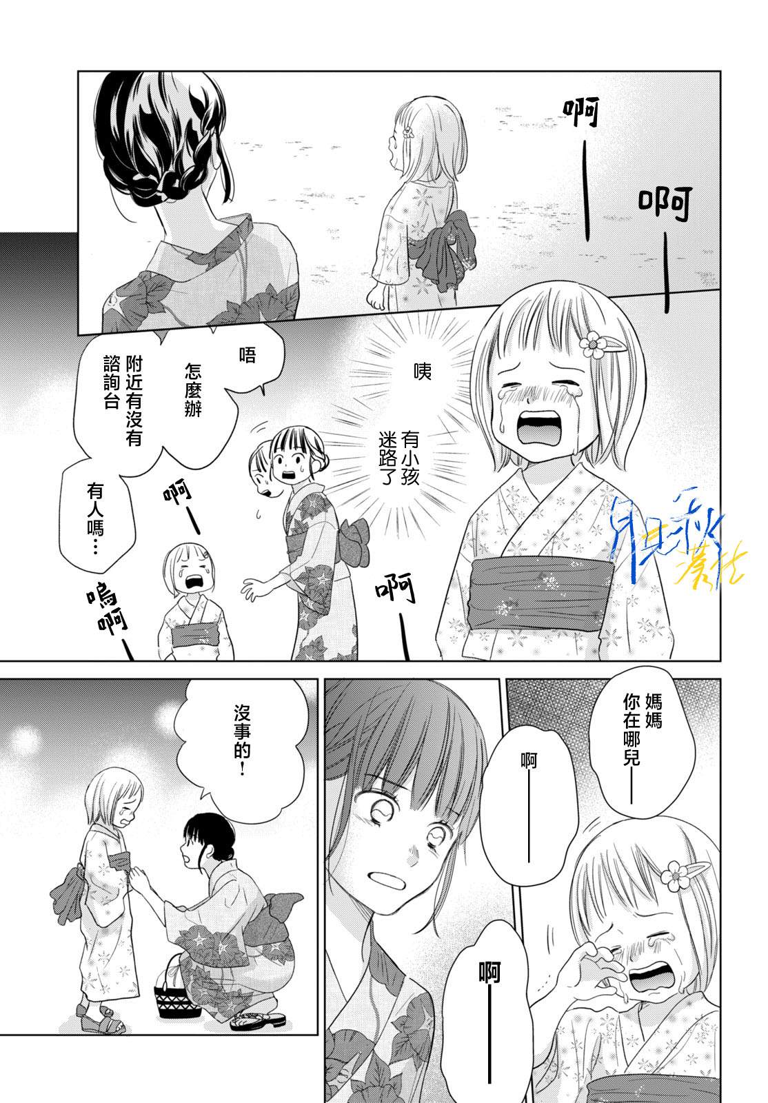第5话14