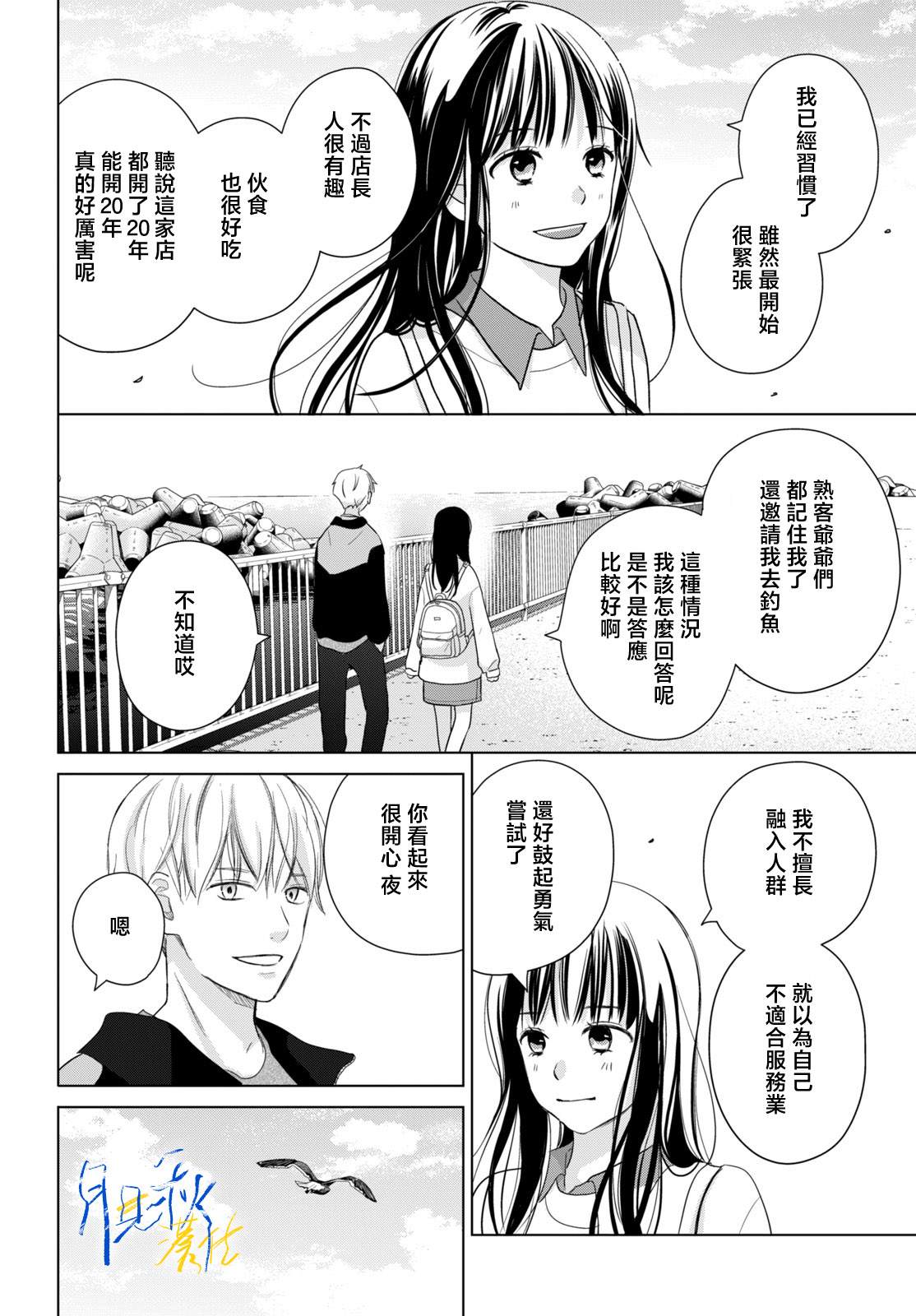 第6话5