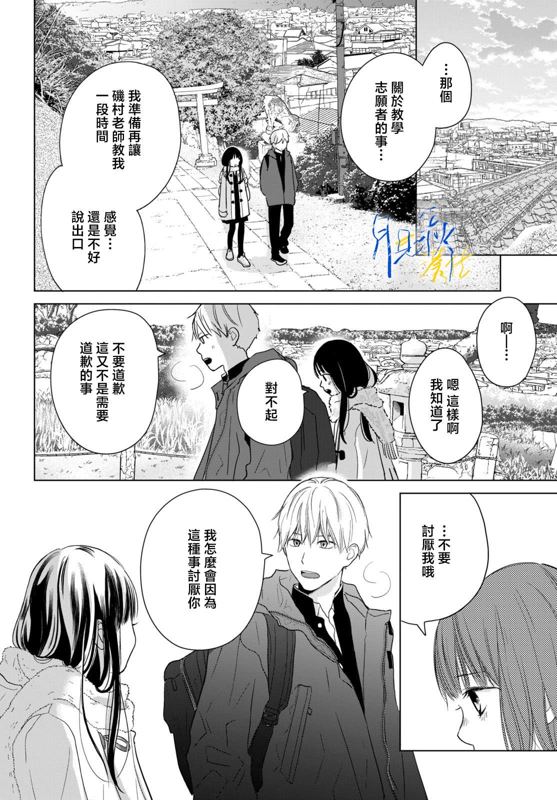 第7话21