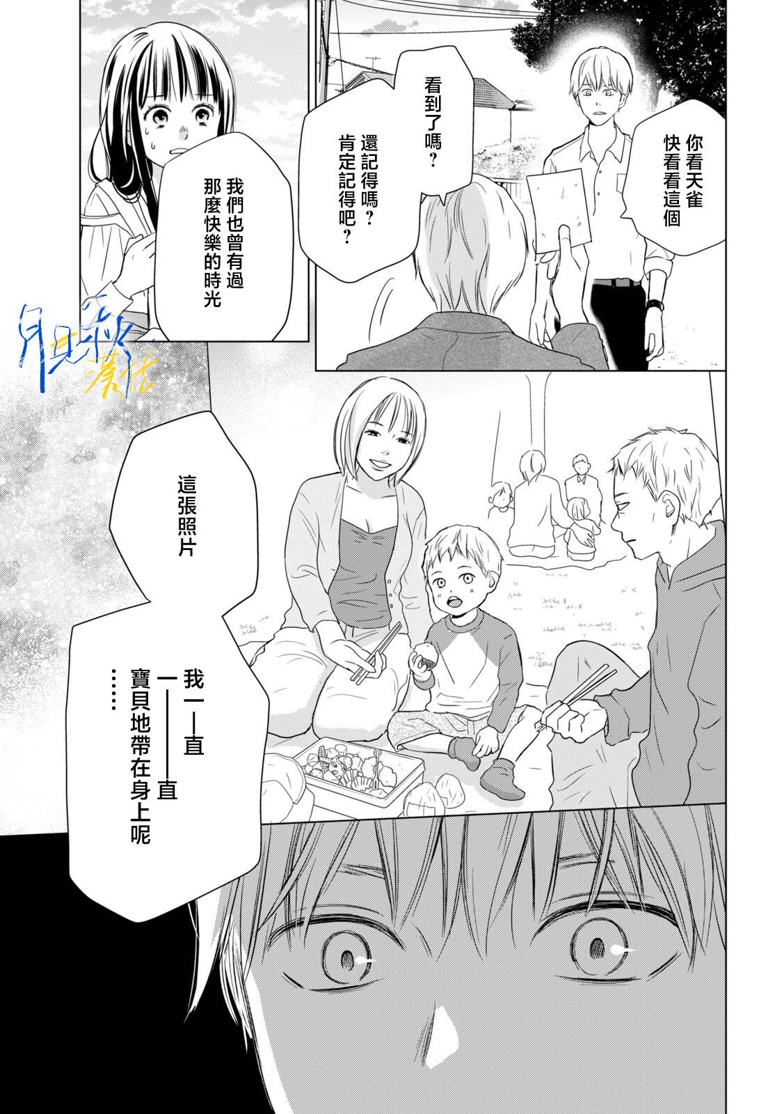 第4话20