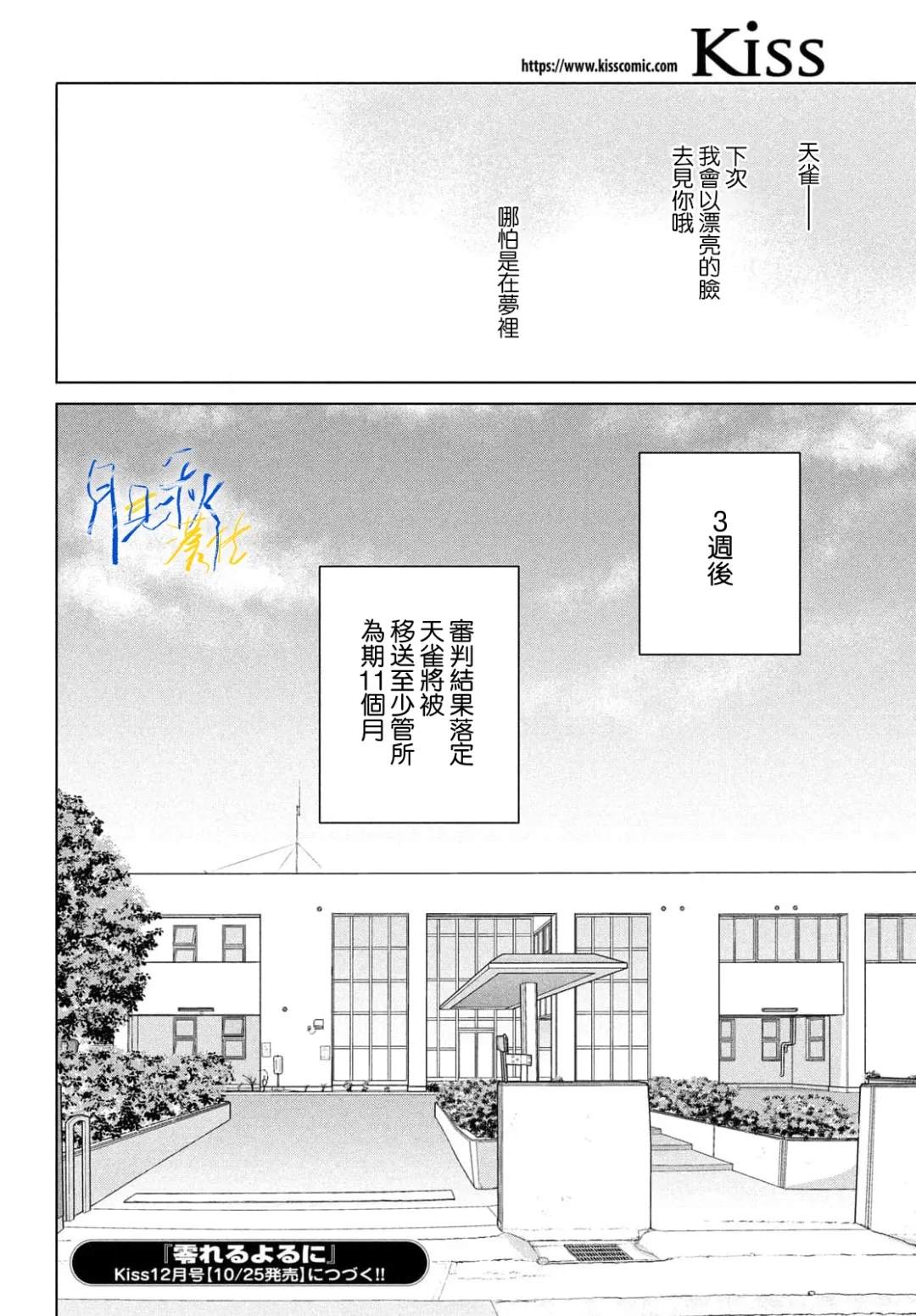 第10话32