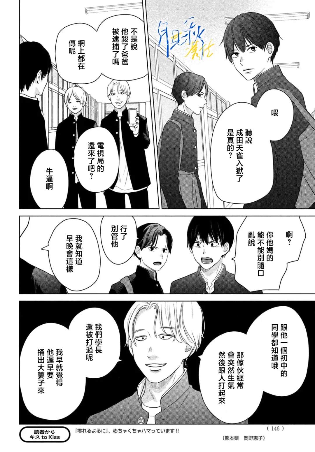 第10话14