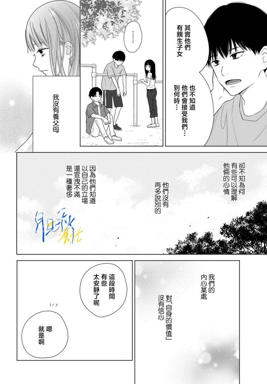 第3话15