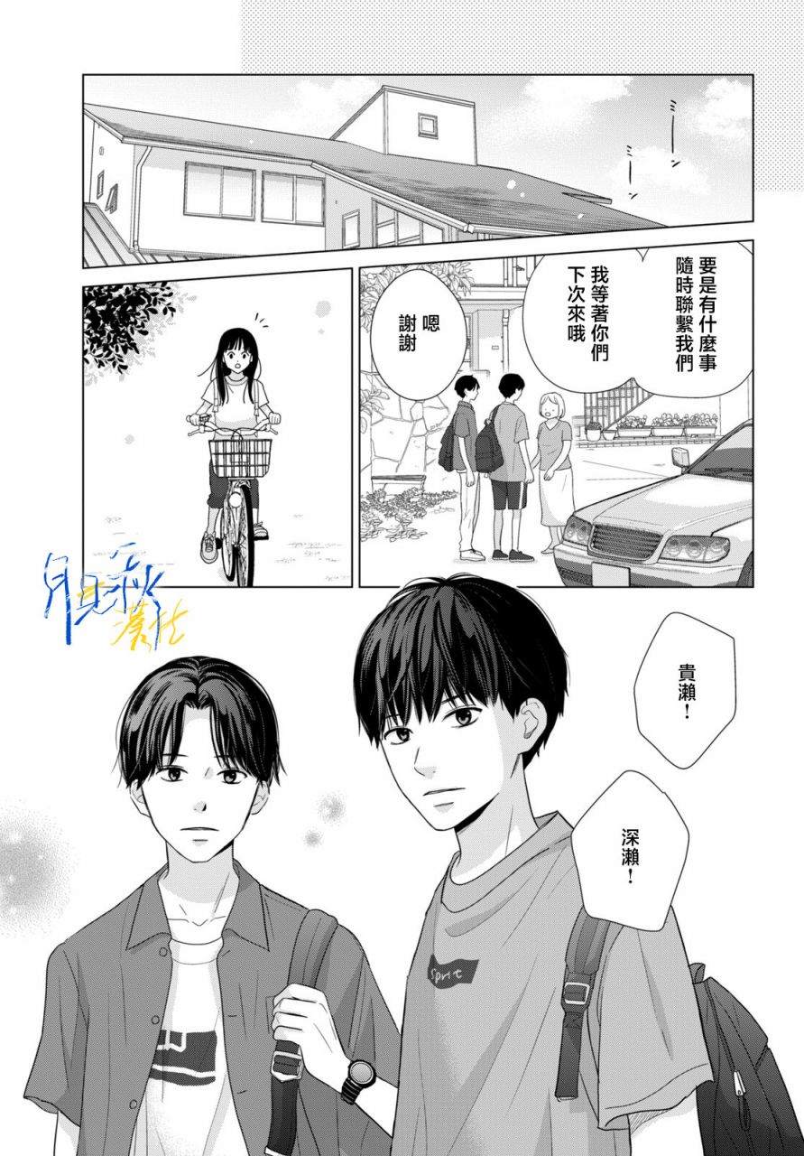 第3话12