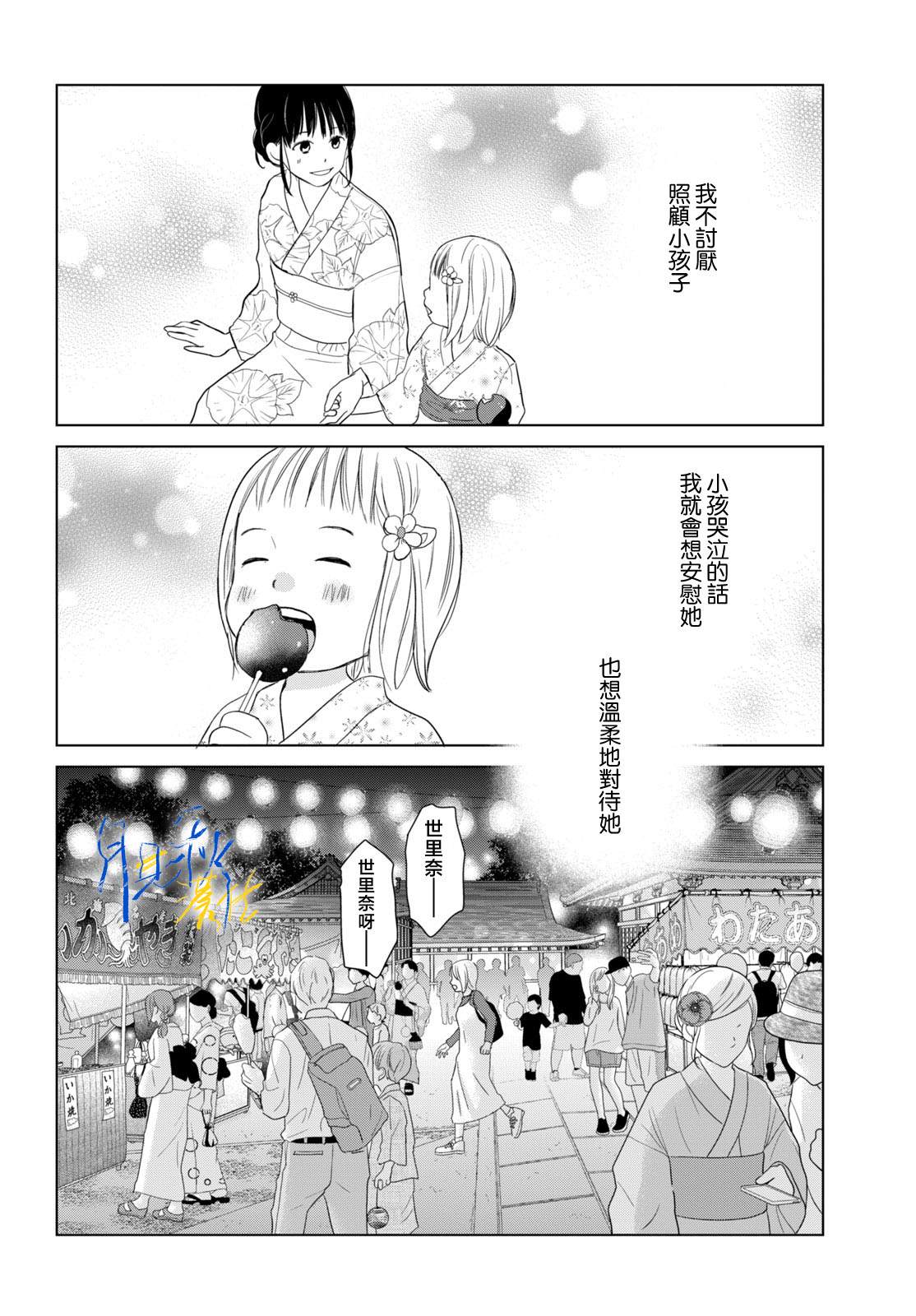 第5话17
