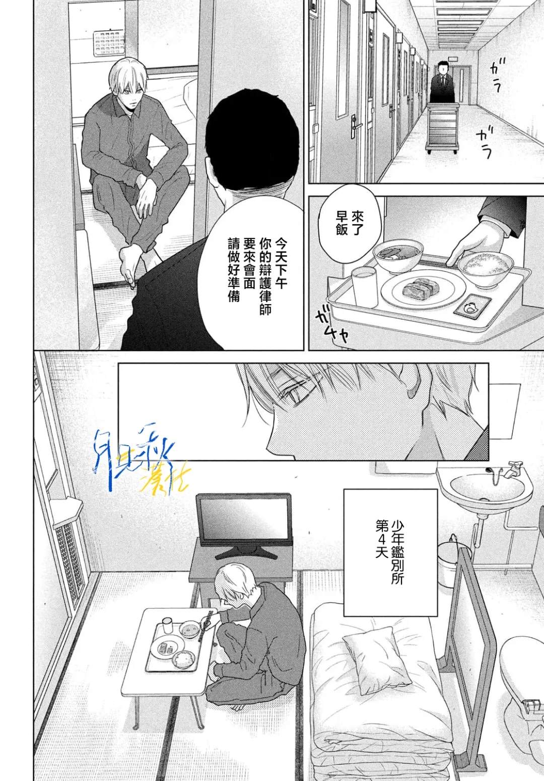 第10话4