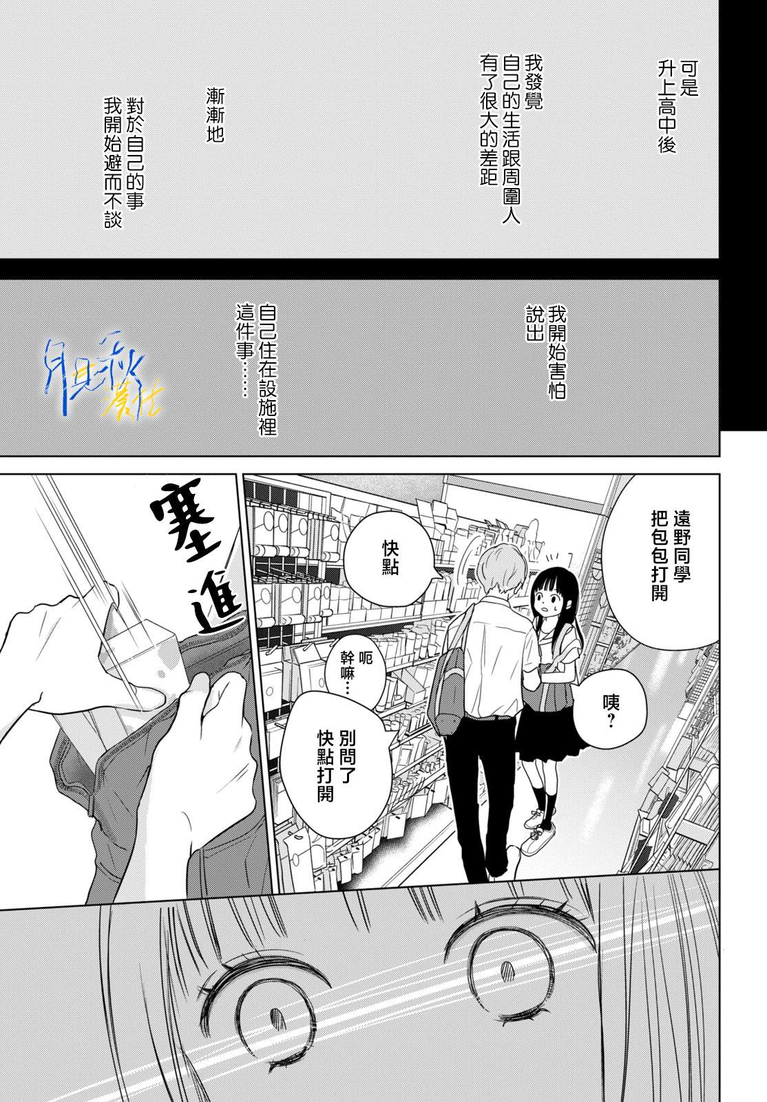 第2话18