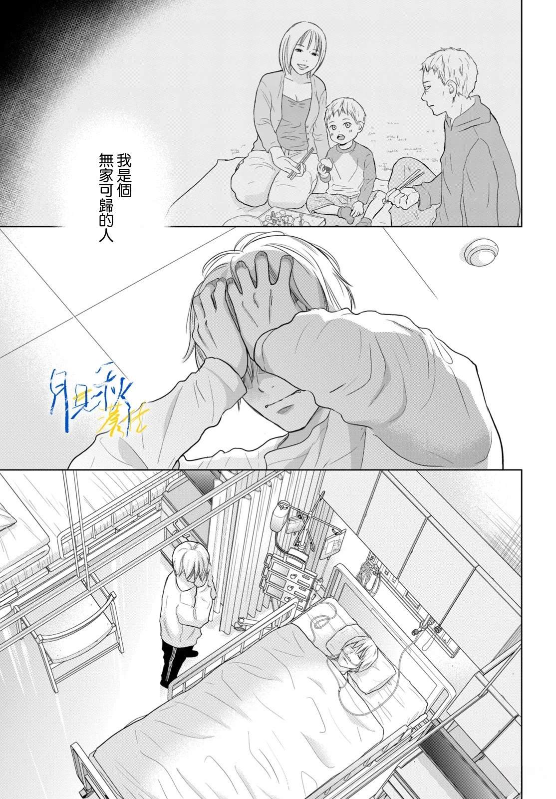 第8话24