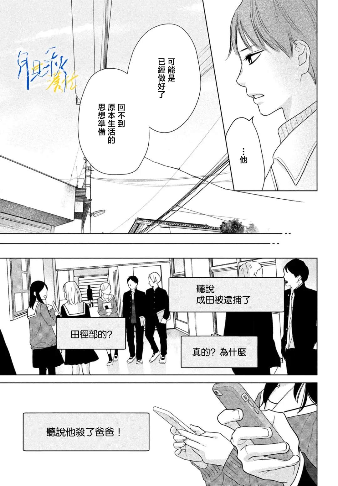 第10话13