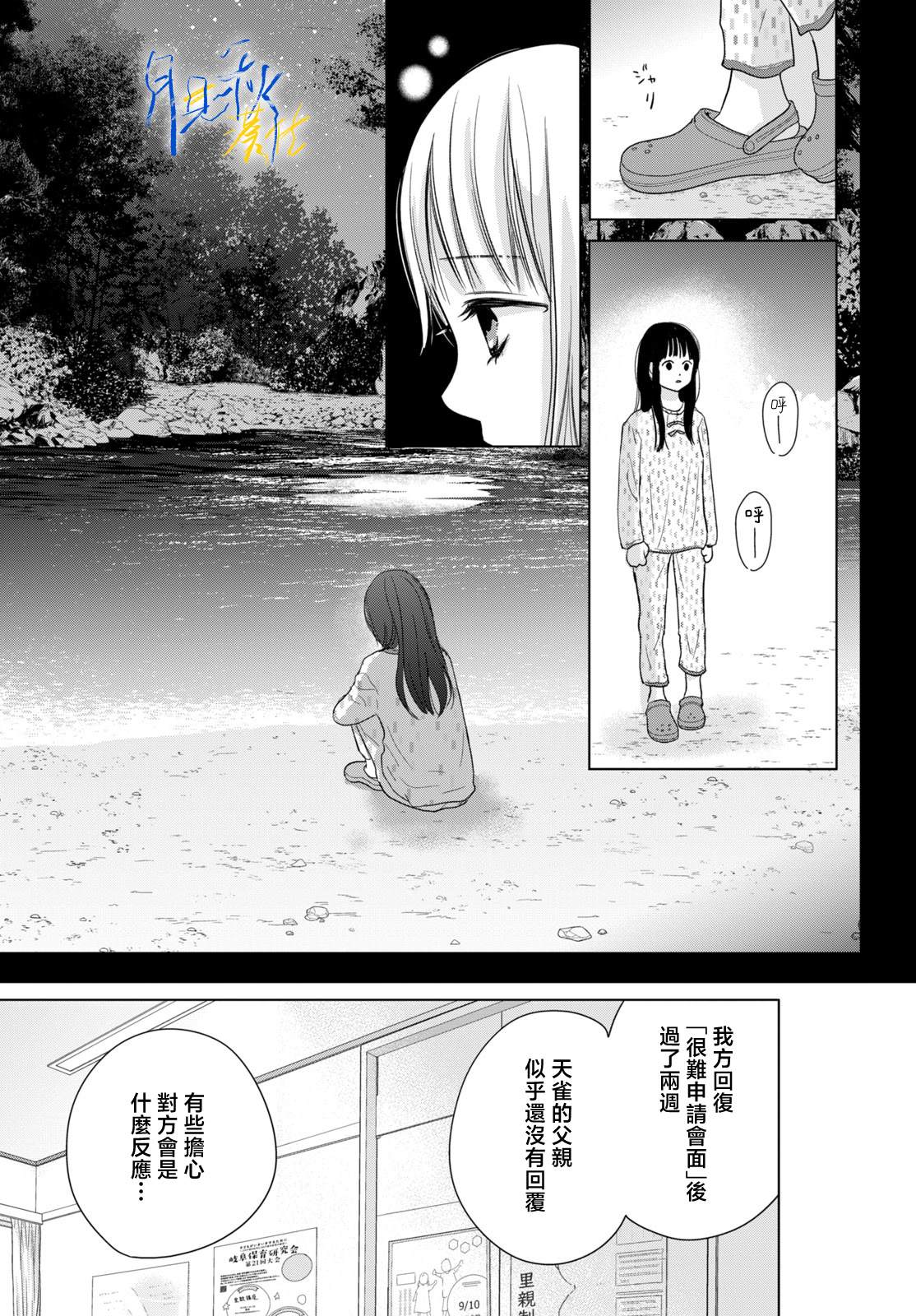 第4话4