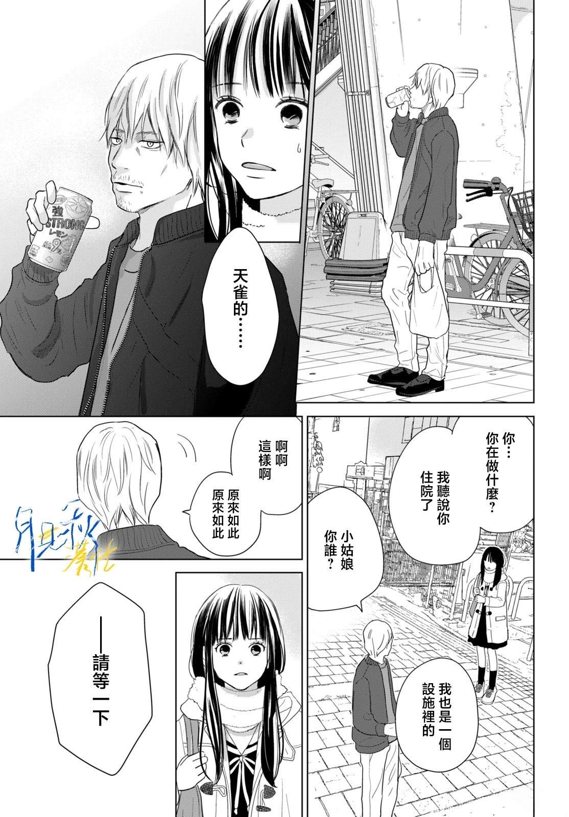 第8话28
