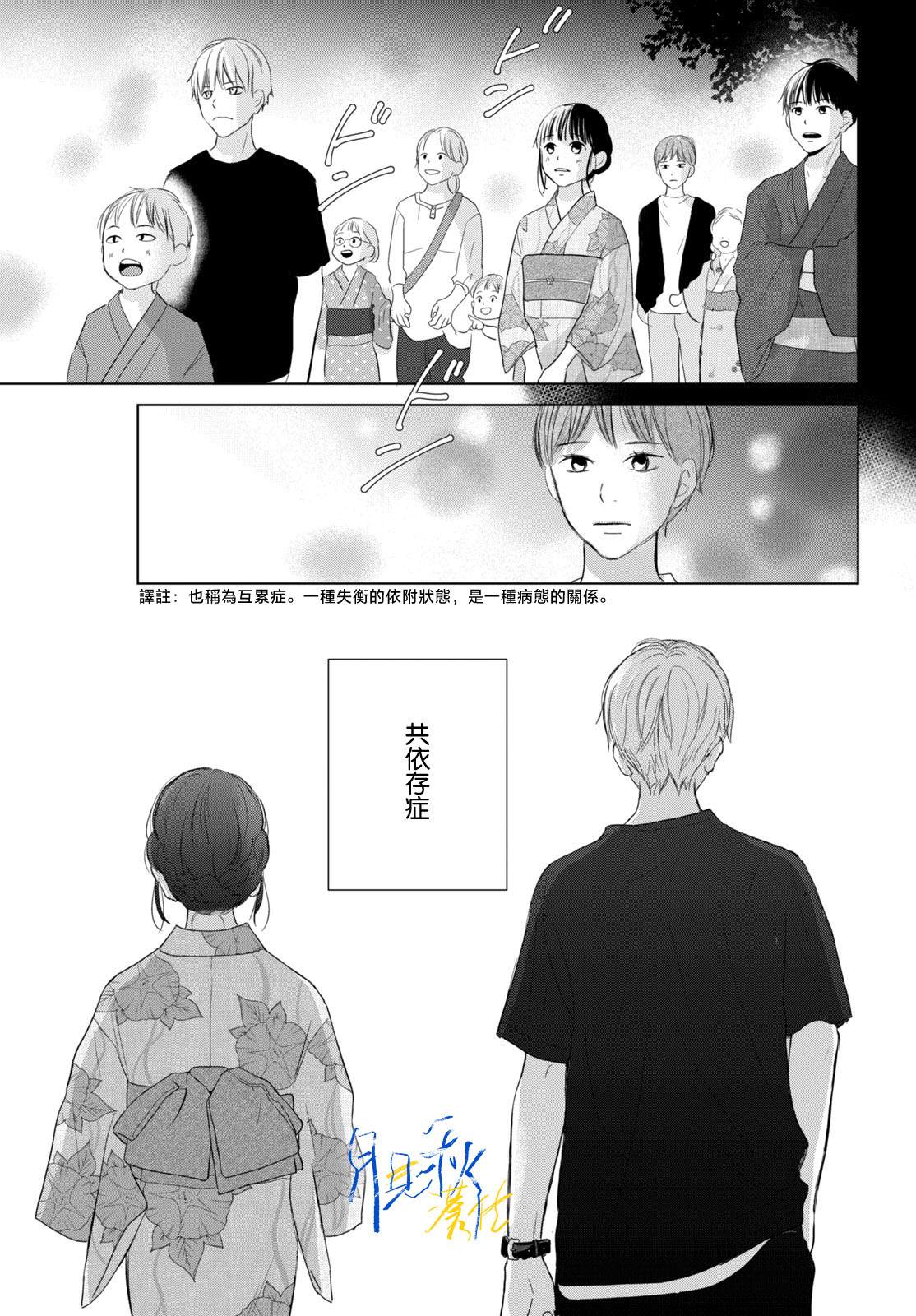 第5话32