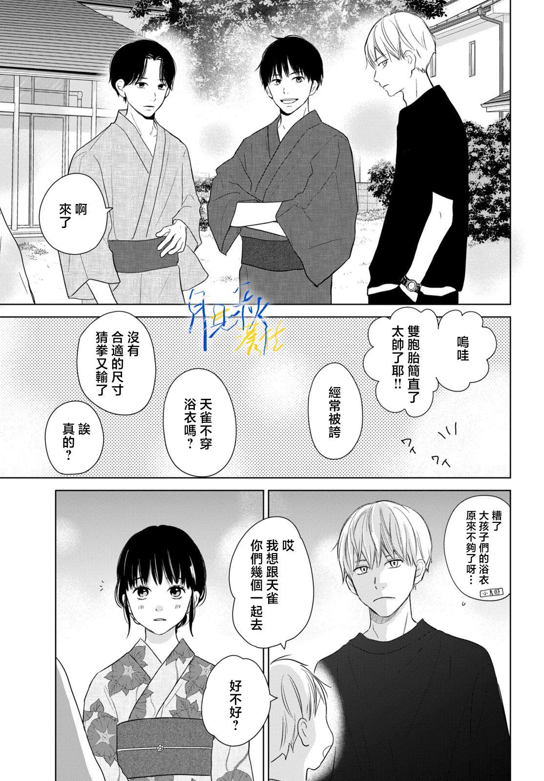 第5话8