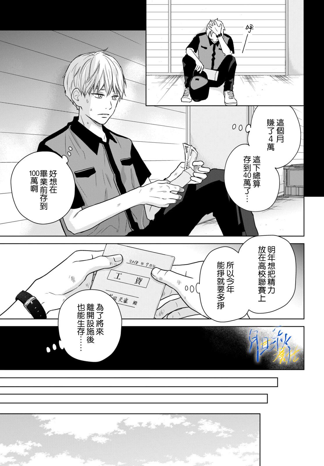 第2话12