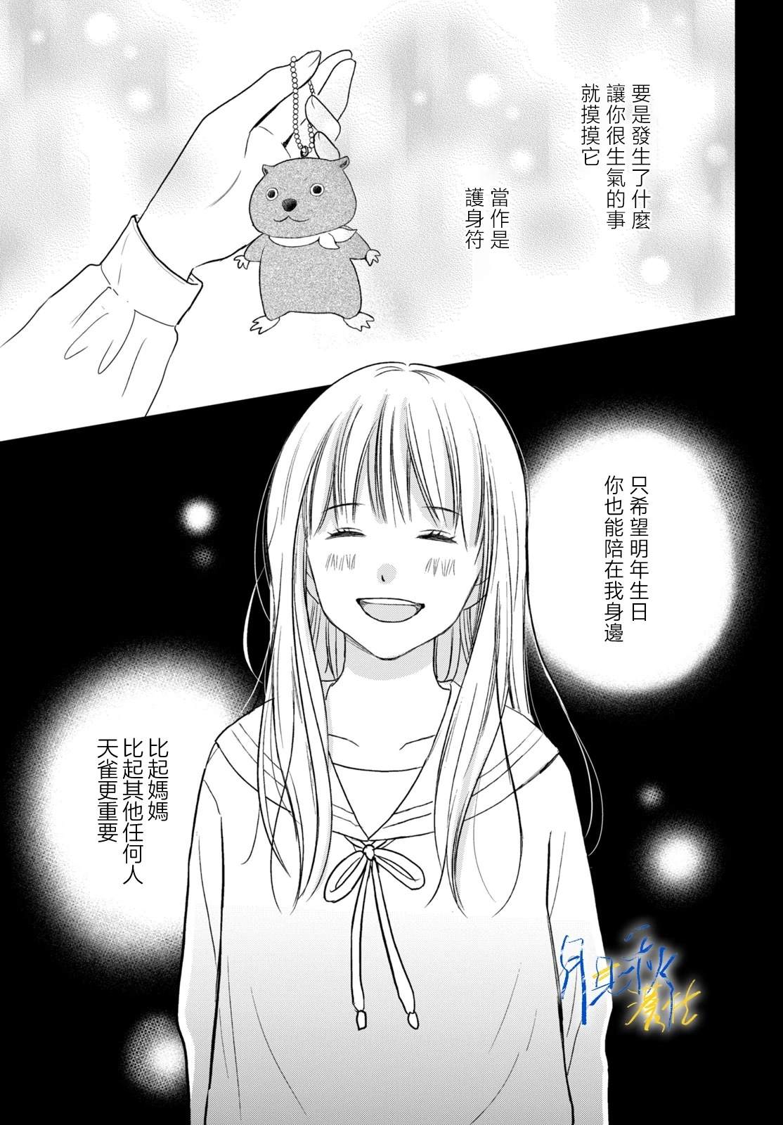 第9话5