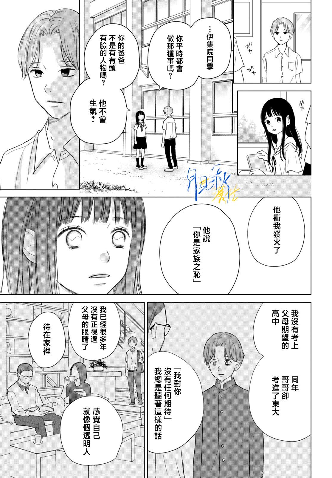 第2话32
