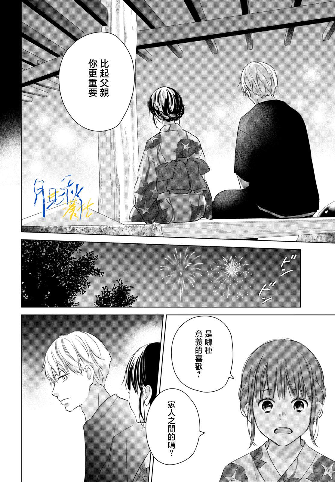 第5话29