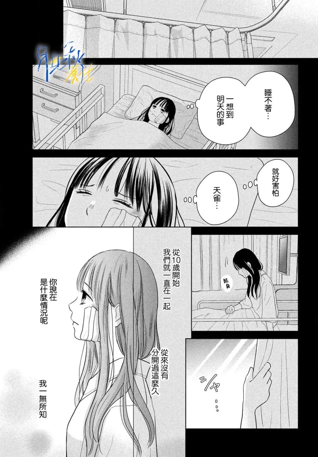 第10话19