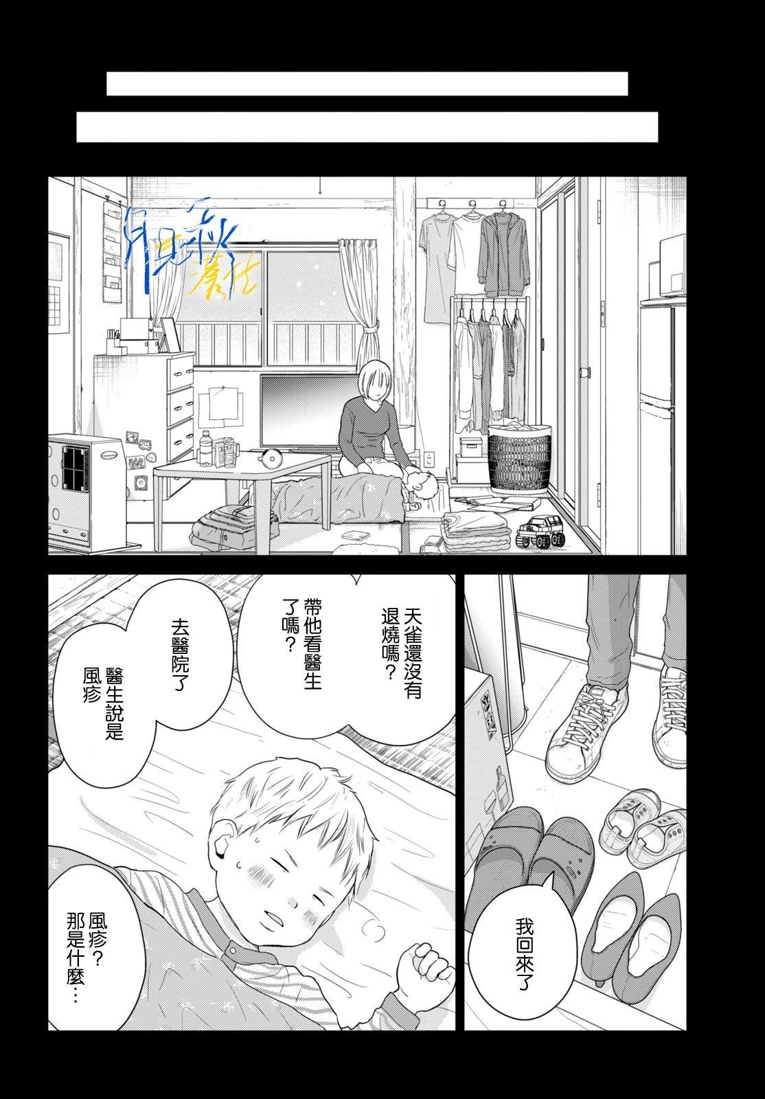 第8话9