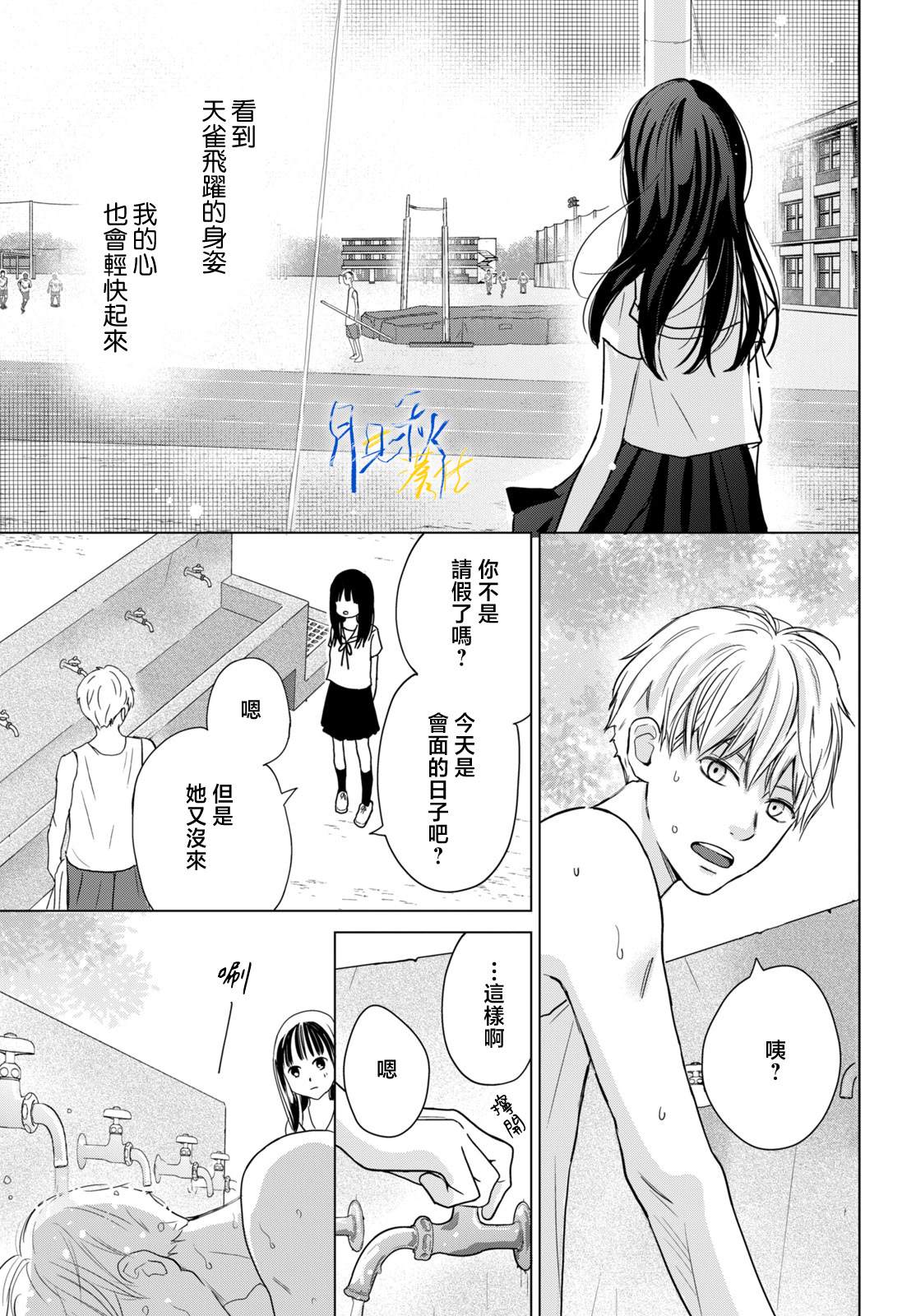 第2话8
