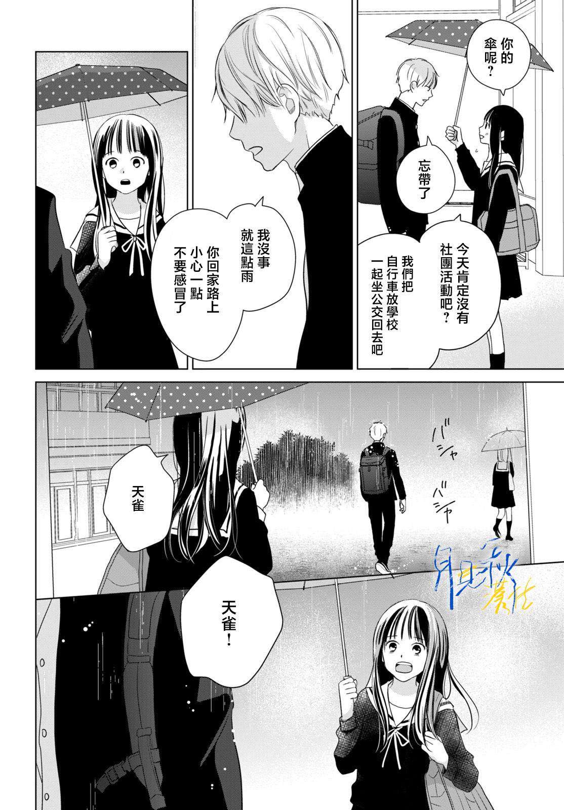 第6话25