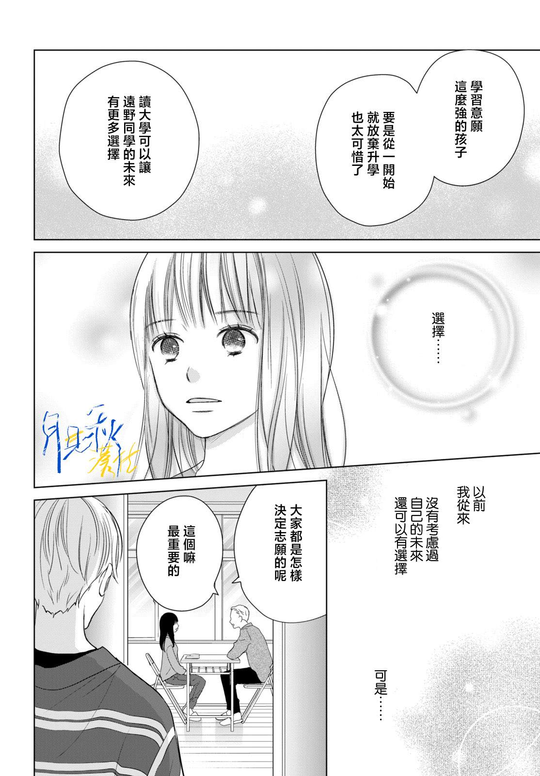 第6话15