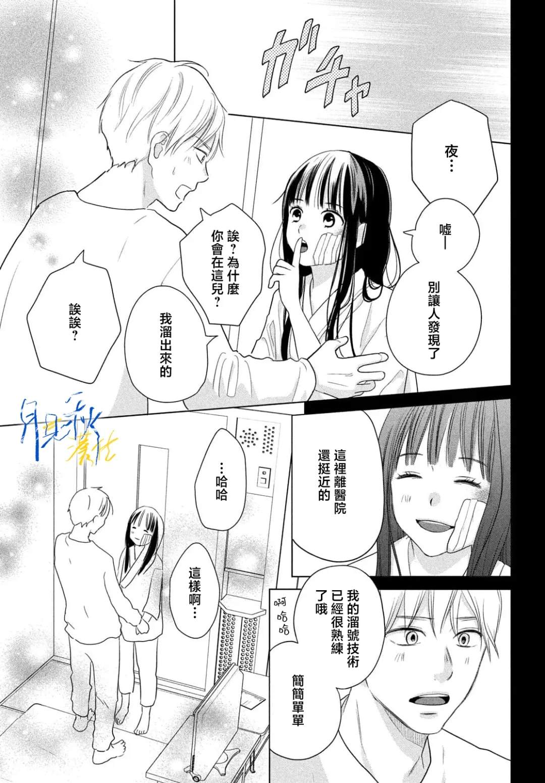 第10话23