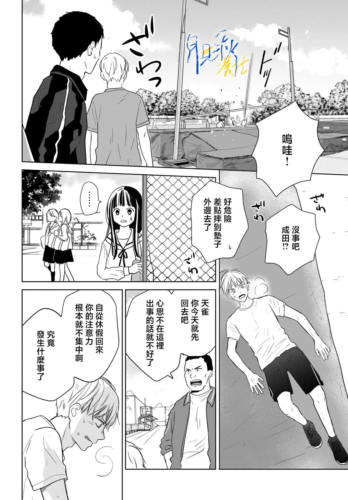 第4话9