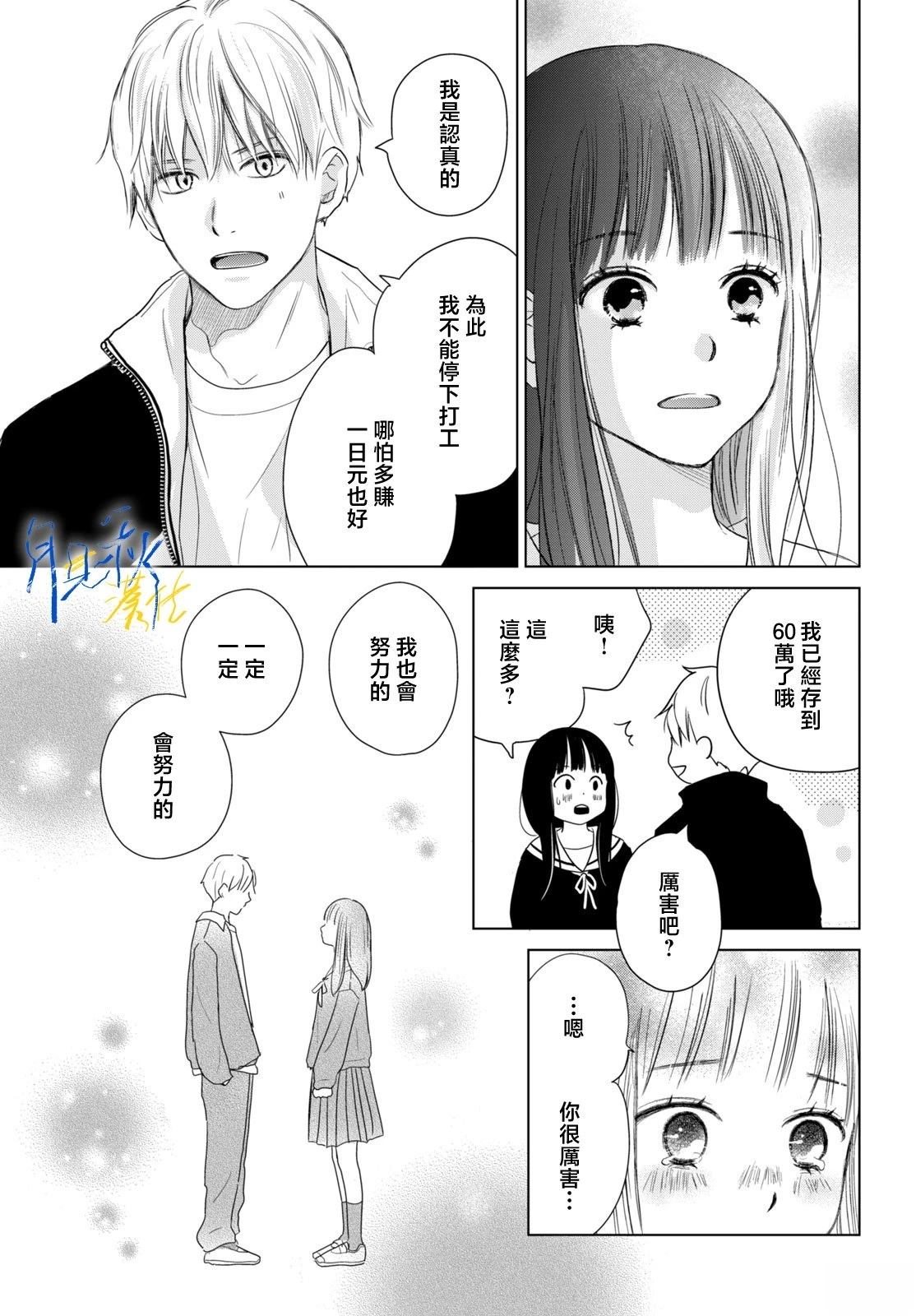第8话8