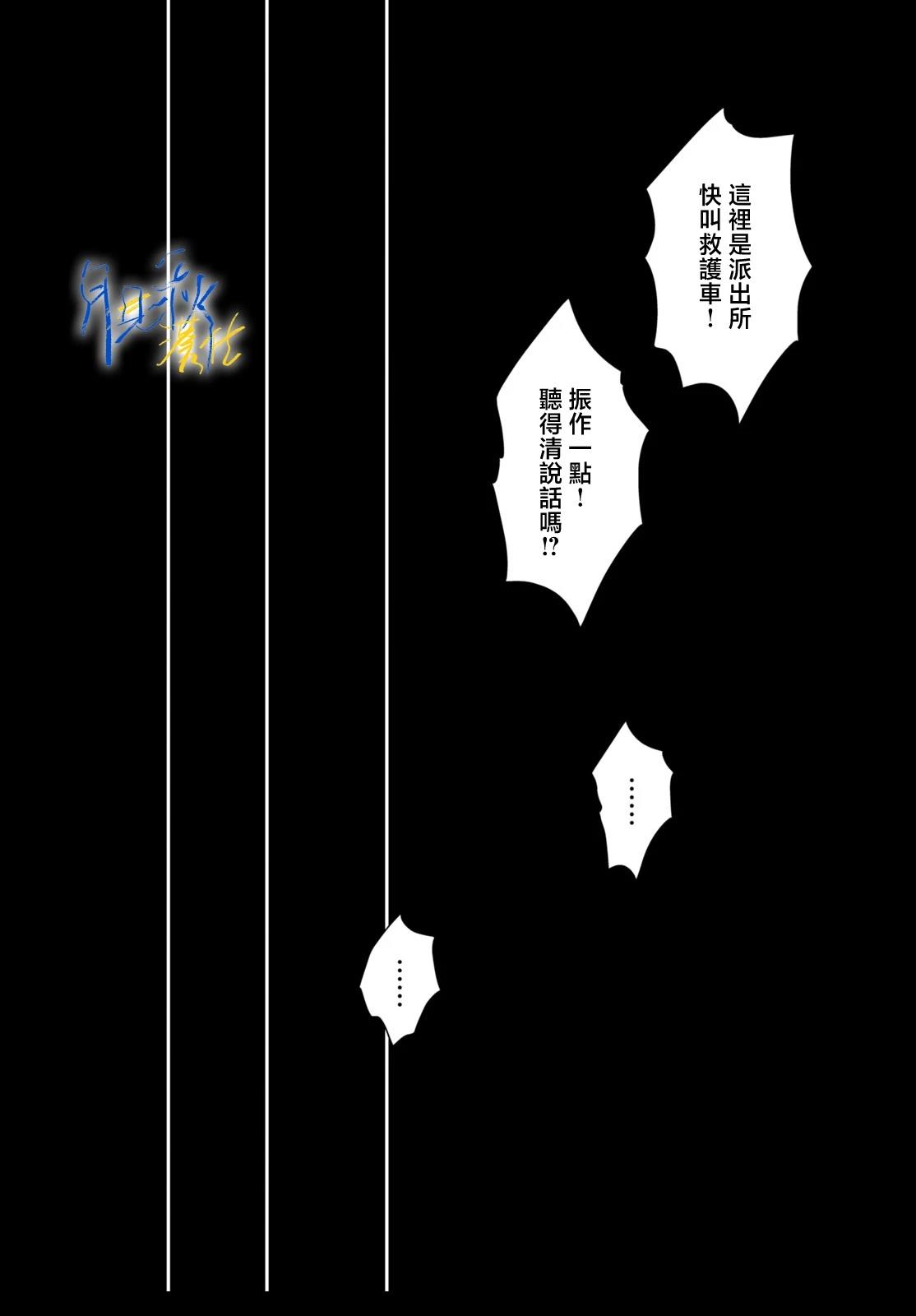 第9话8